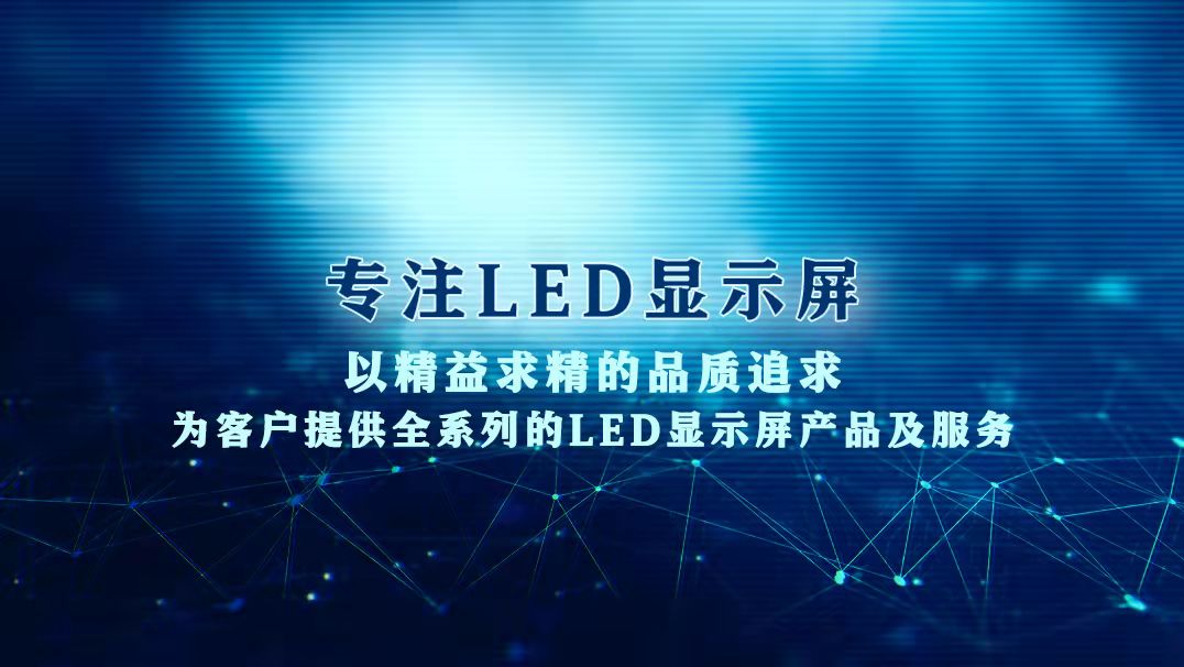 武汉强力巨彩LED显示屏|LED屏厂家|液晶拼接屏|无缝拼接大屏幕 生产车间