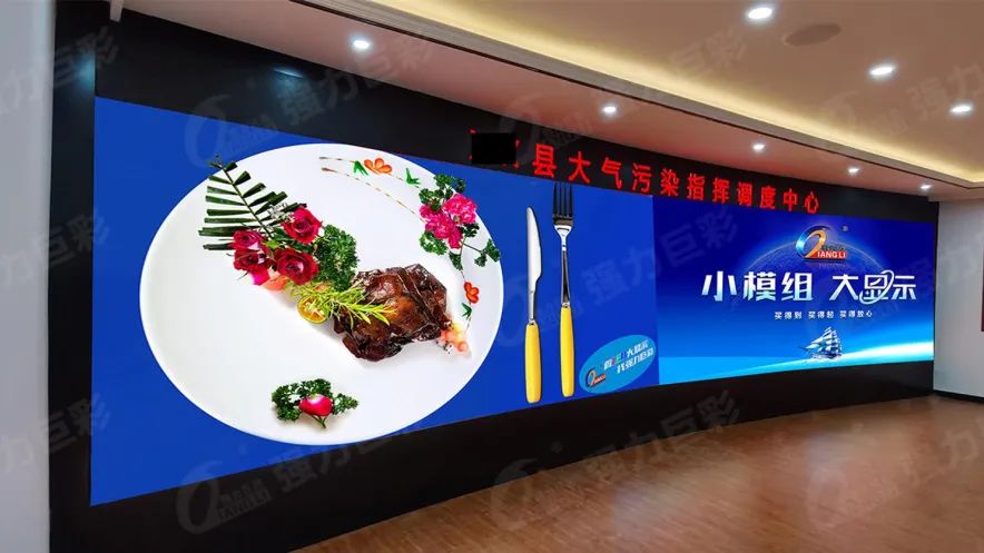 护航新春丨强力巨彩监控指挥LED大屏助力全国人民安心过大年!