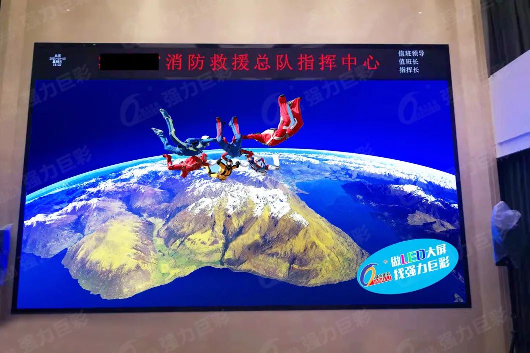 护航新春丨强力巨彩监控指挥LED大屏助力全国人民安心过大年!