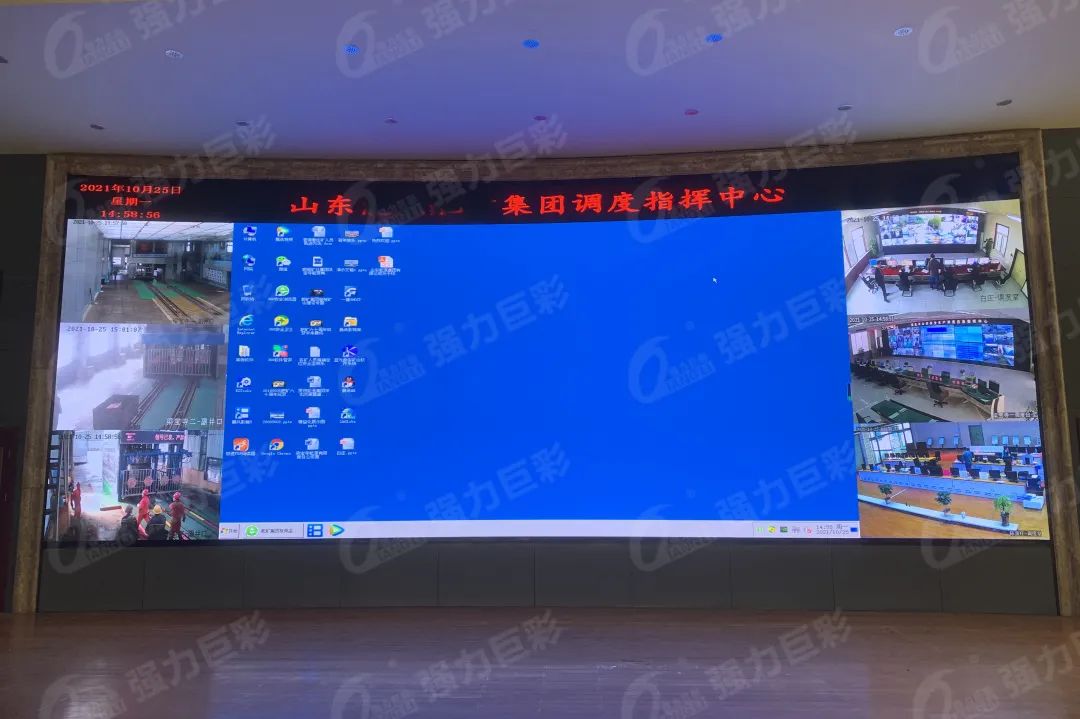 护航新春丨强力巨彩监控指挥LED大屏助力全国人民安心过大年!