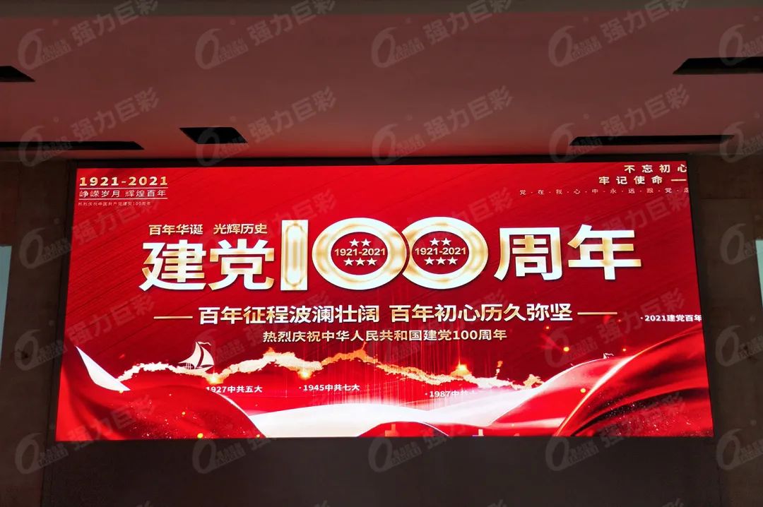 护航新春丨强力巨彩监控指挥LED大屏助力全国人民安心过大年!