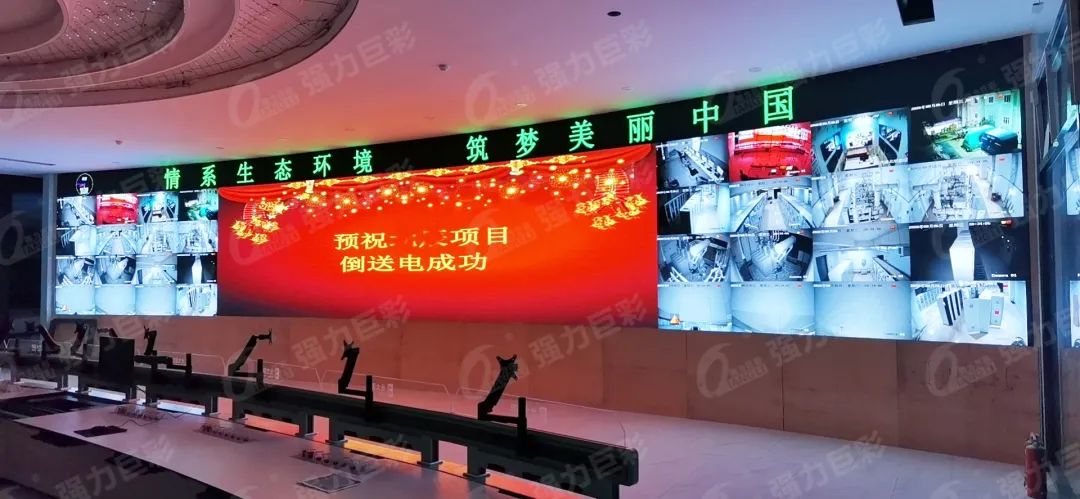 护航新春丨强力巨彩监控指挥LED大屏助力全国人民安心过大年!