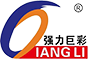 强力巨彩