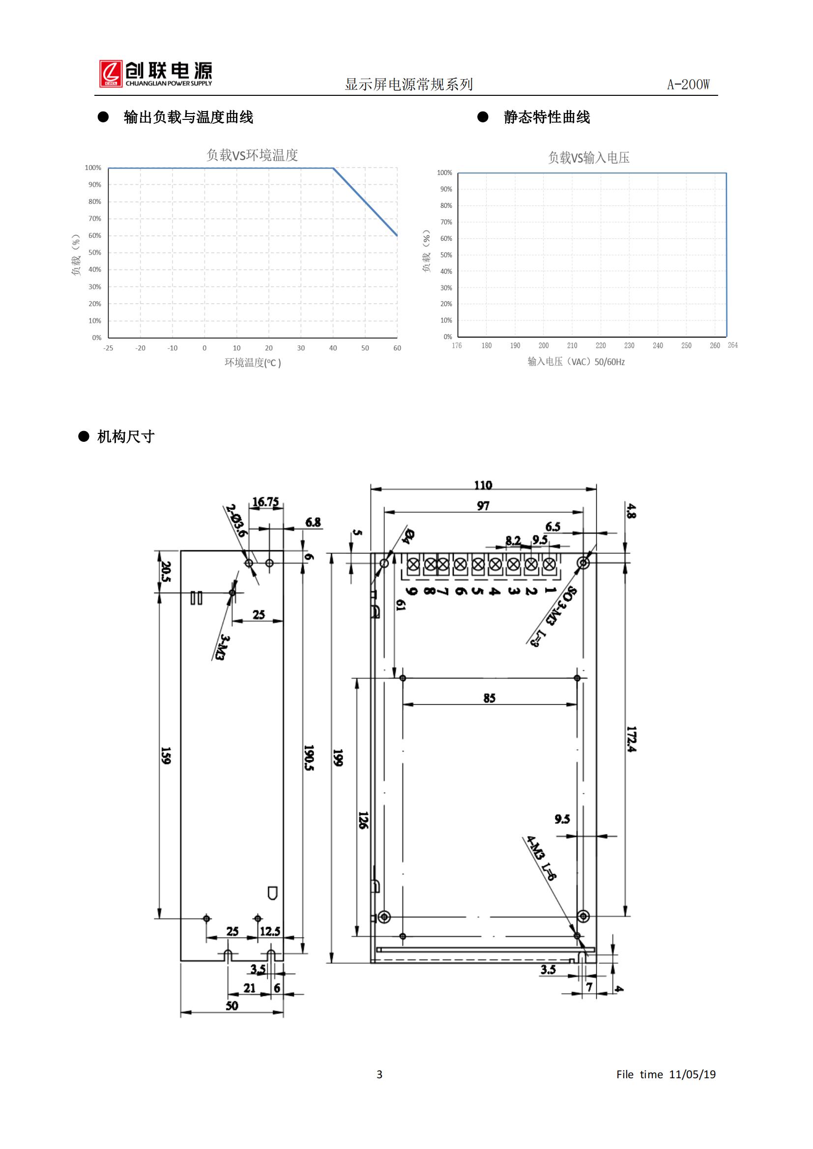 LED显示屏创联电源5V40A200W，A-200W产品规格书