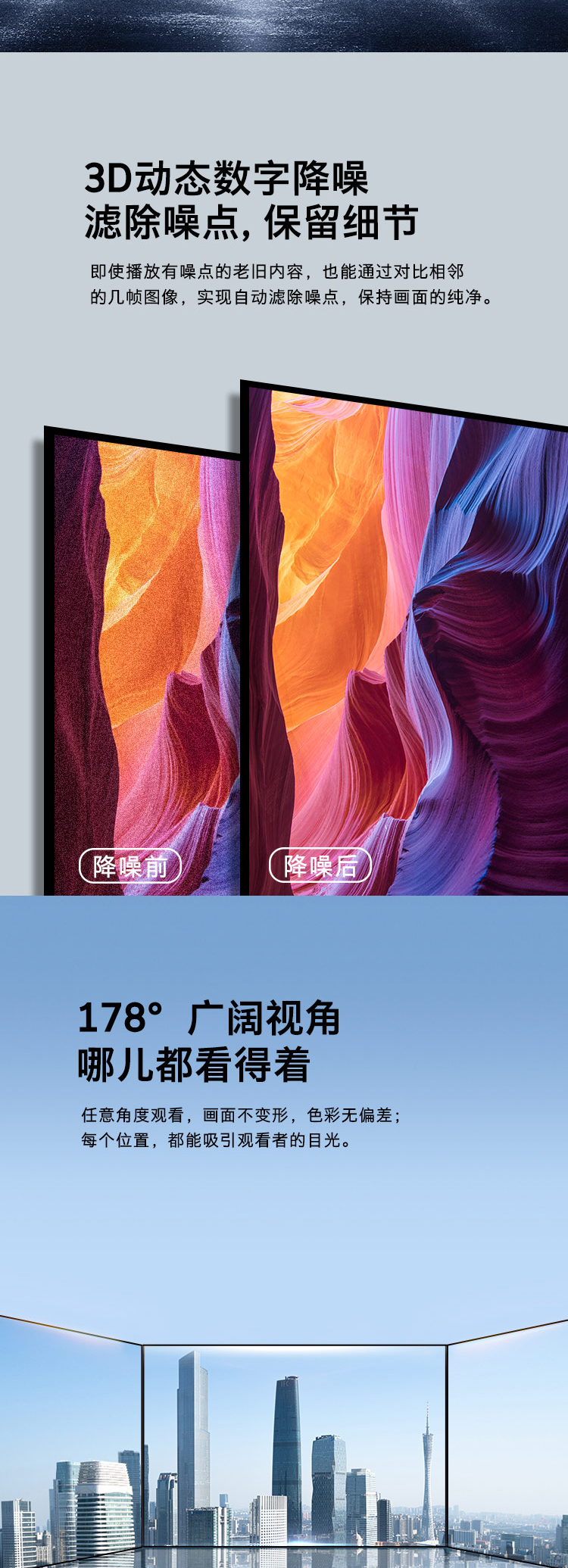 创维LCD液晶拼接屏