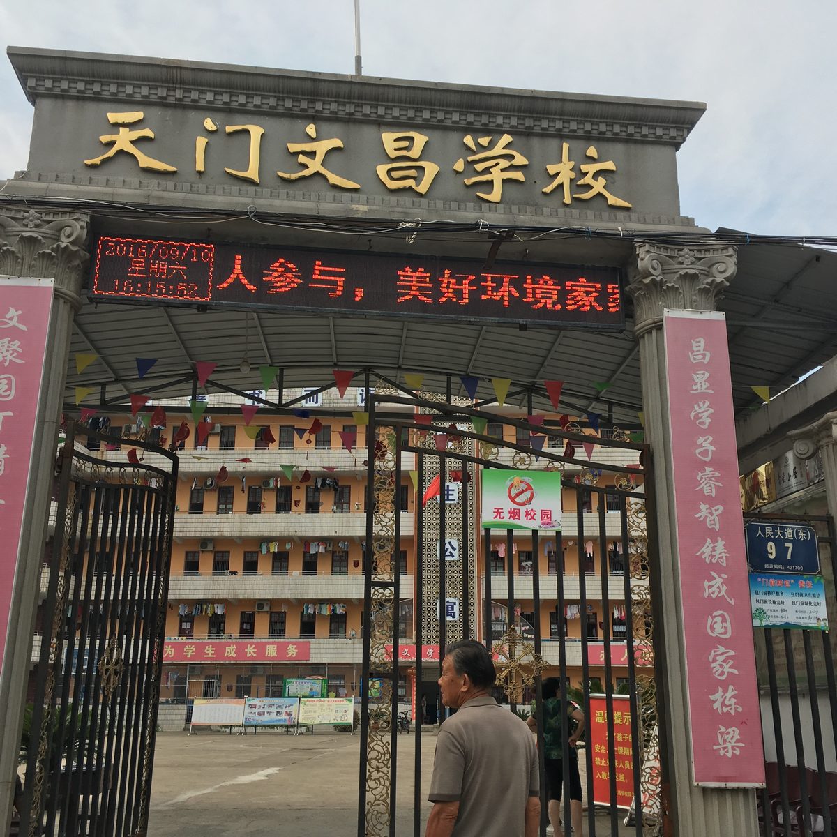 门头单色走字LED显示屏