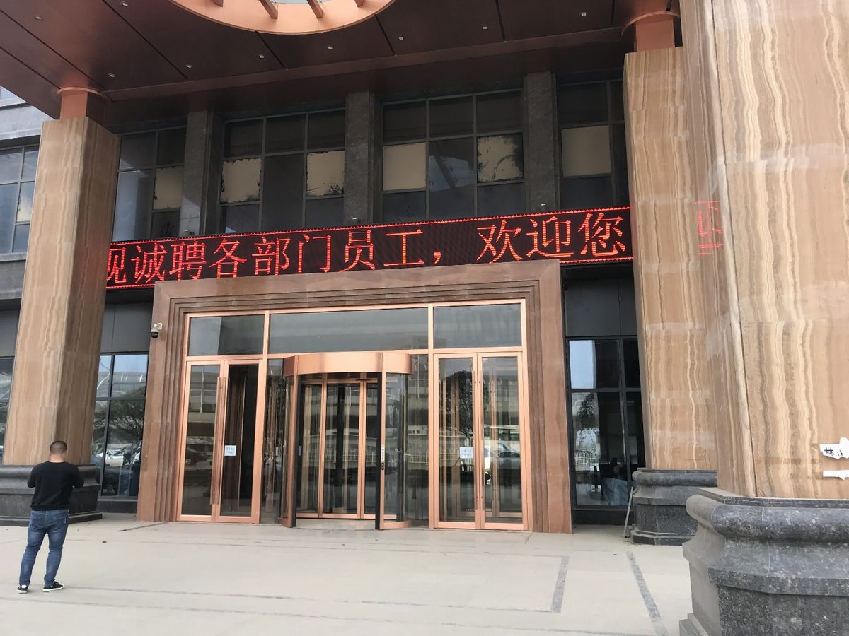 门头单色走字LED显示屏