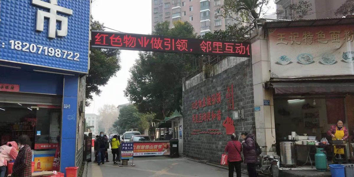 门头单色走字LED显示屏