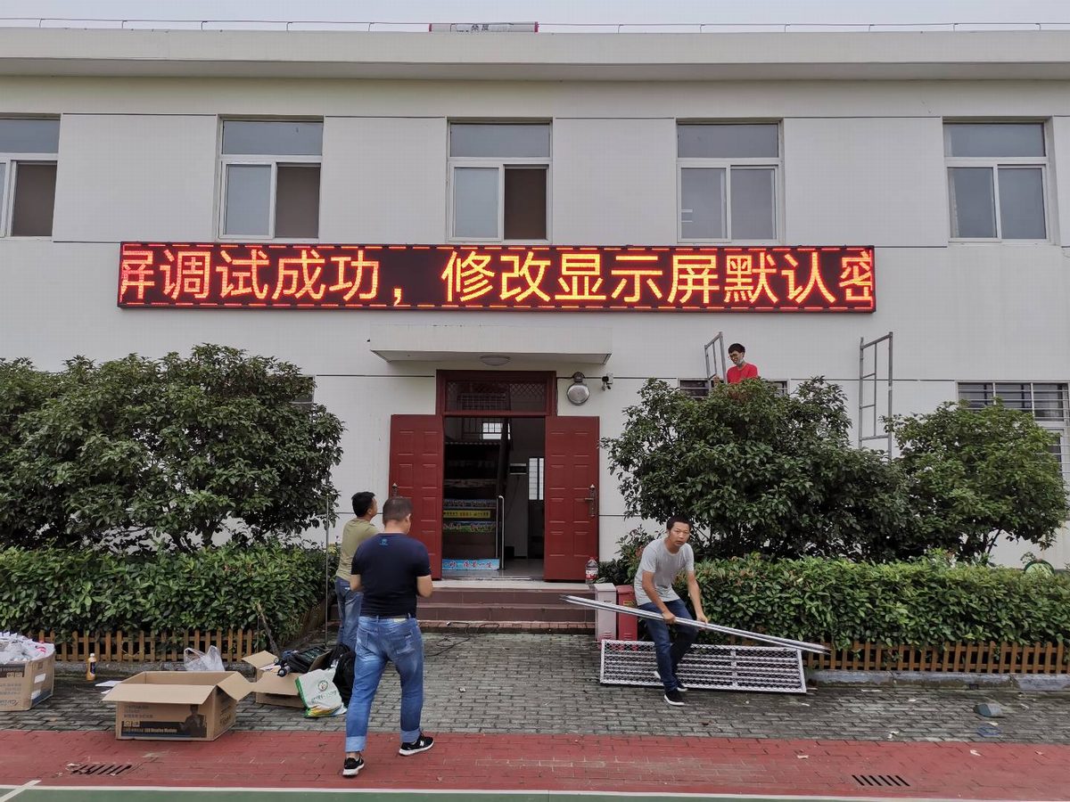 门头单色走字LED显示屏