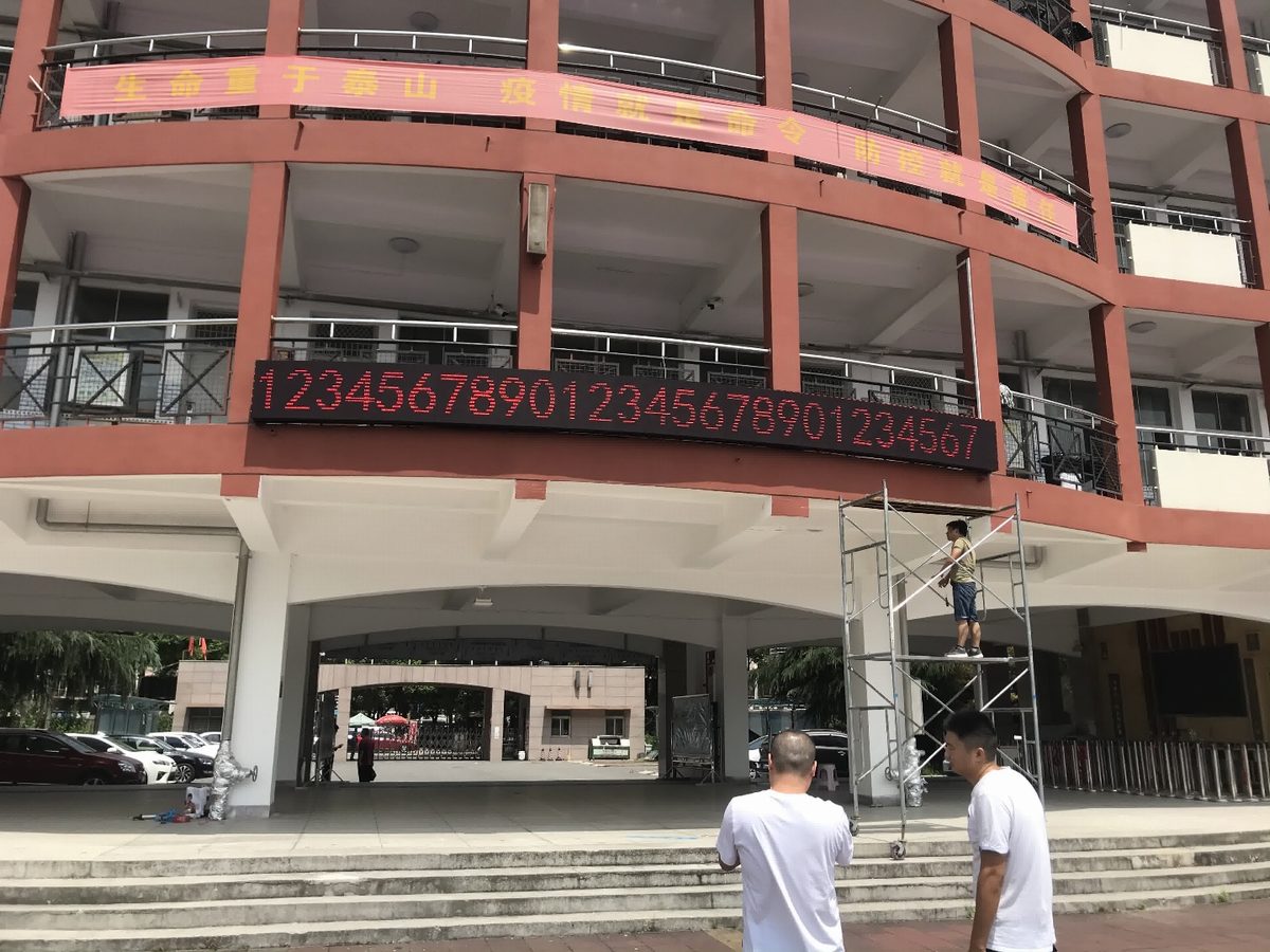 门头单色走字LED显示屏