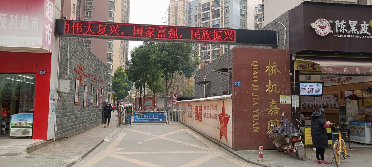 门头单色走字LED显示屏