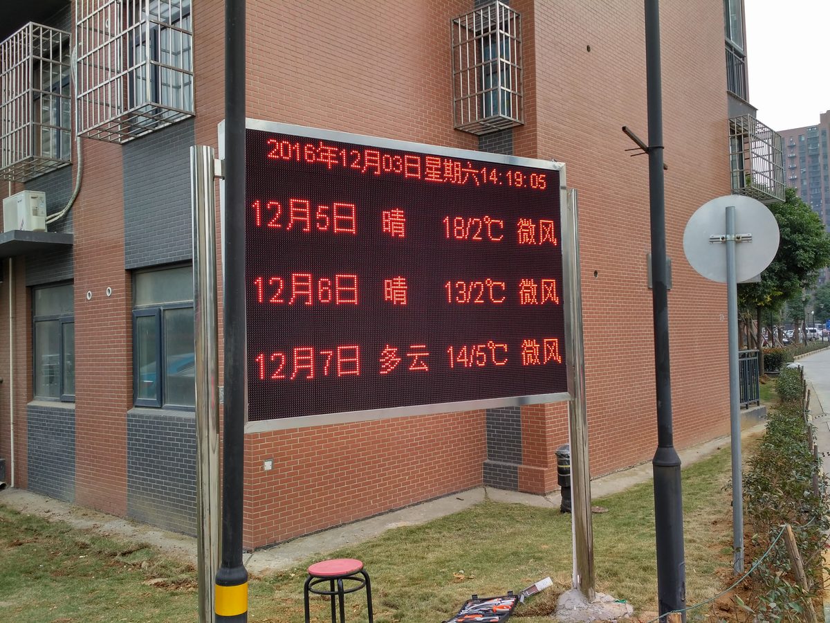 户外立柱式单色走字屏