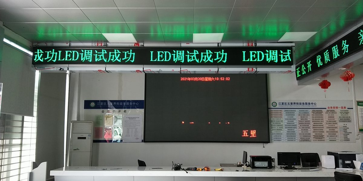 室内单色和双色发布LED屏