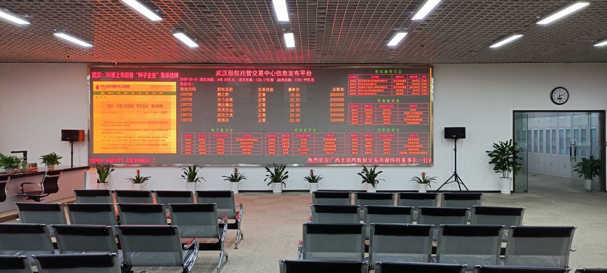 室内单色和双色发布LED屏