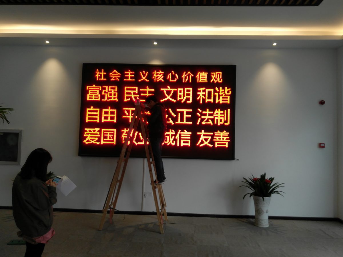 室内单色和双色发布LED屏