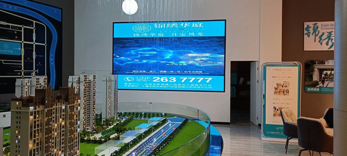 售楼大厅LED显示大屏幕