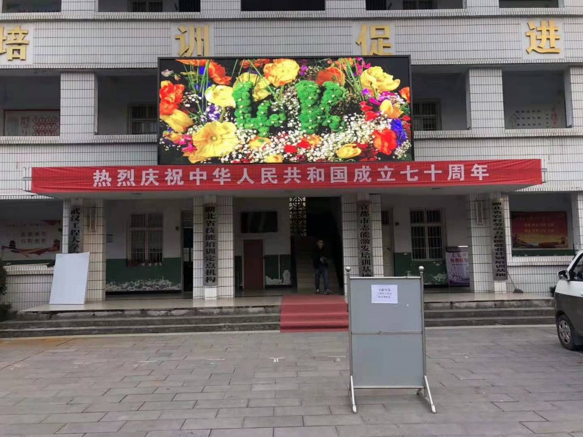 户外挂墙式LED全彩大屏