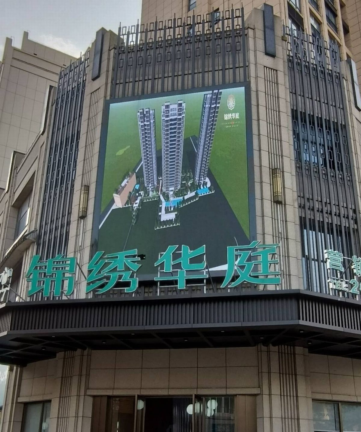 户外挂墙式LED全彩大屏