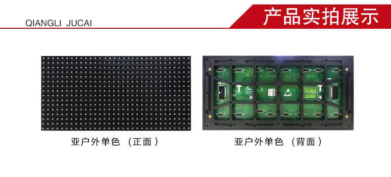 P10亚户外及防水户外单红色单元板，LED广告屏电子滚动走字屏门头屏