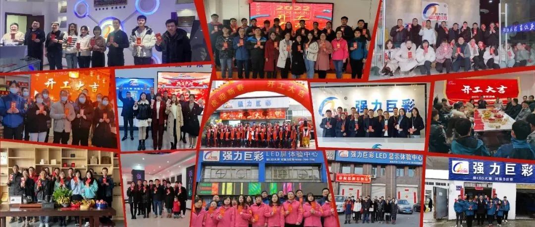 虎力全开！强力巨彩体系全国各地喜迎新春“开门红”！