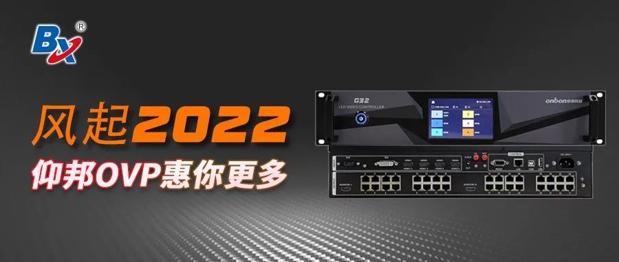 仰邦OVP视频处理器L3X/M4X/M8X/G16等发力倍受关注