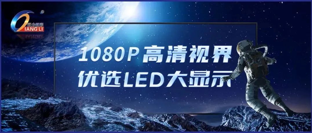 从LED显示屏的角度看拼接屏，LED显示屏与液晶拼接屏该如何选择？