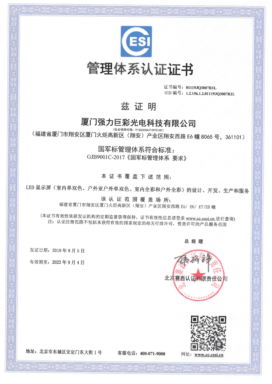 强力巨彩爆款小间距产品是如何炼成？