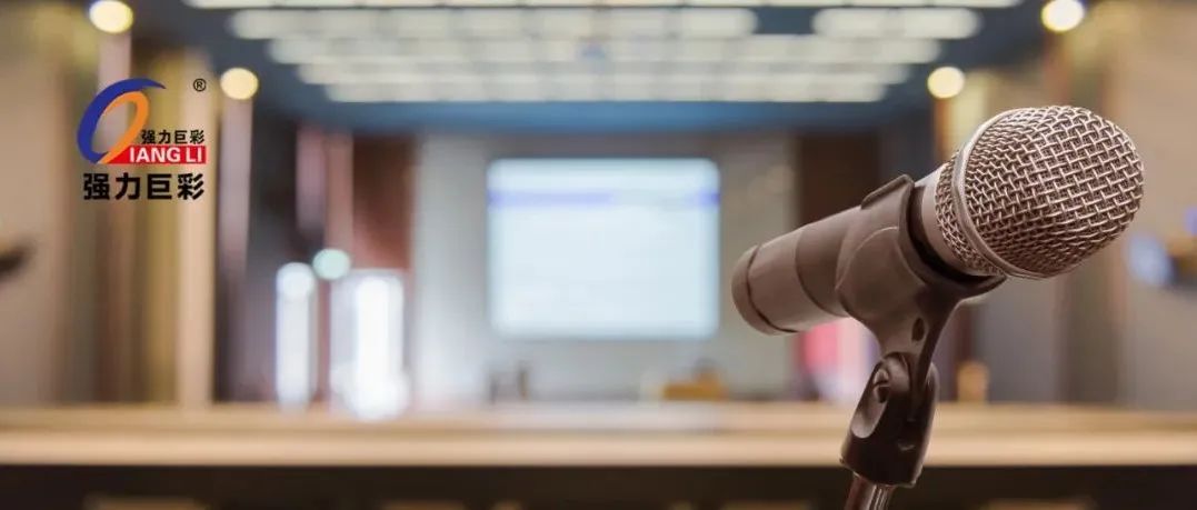 强力巨彩智能电子讲台解决方案，开启演讲新体验！