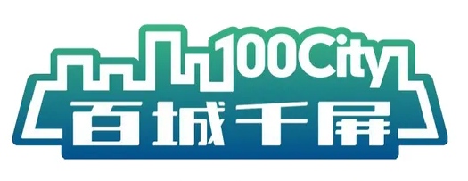 强力巨彩当选世界超高清视频产业联盟理事单位