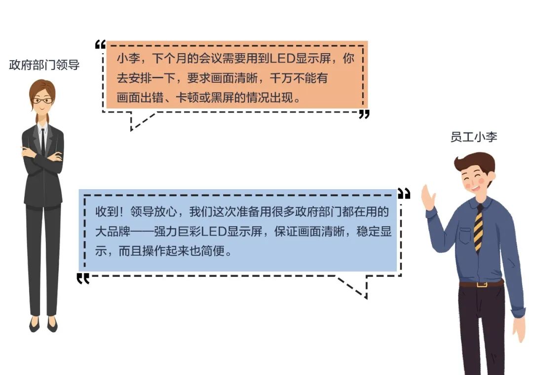 强力巨彩积极助力智慧政务建设
