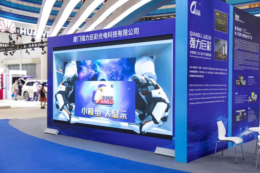 强力巨彩亮相金砖创新基地!