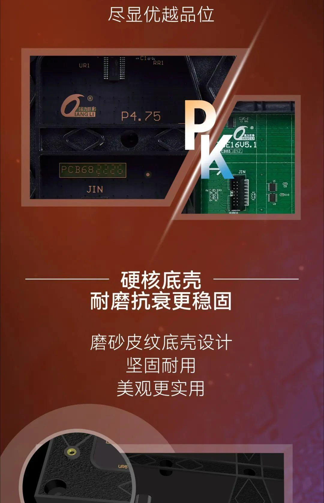 强力巨彩F3.75新品上市，又称P4.75，适用于室内单色双色条幅走字屏