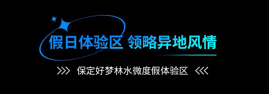 街头裸眼3D强势来袭数助力文旅经济新发展