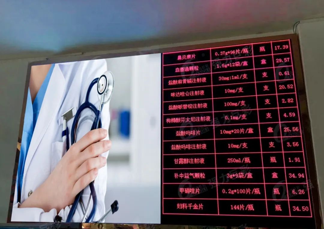 LED显示屏大显身手，智慧医疗体系进入“超高清时代”