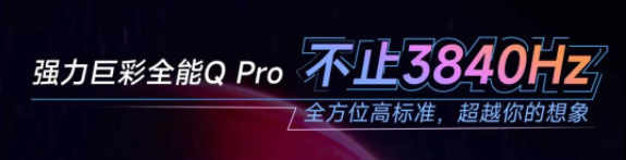 武汉强力巨彩LED显示屏驱动芯片科普