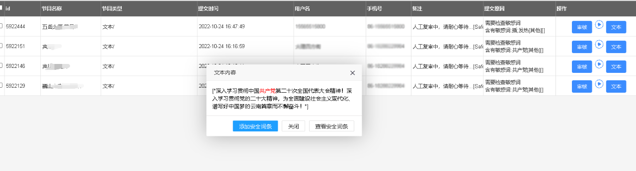 仰邦云平台iLEDCloud平台守护LED屏幕播控安全