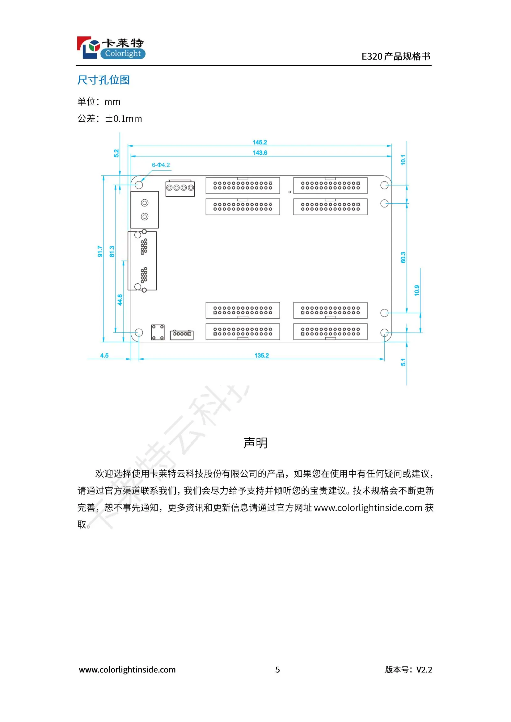 武汉卡莱特320接口全彩屏接收卡，小间距接收卡系列E320