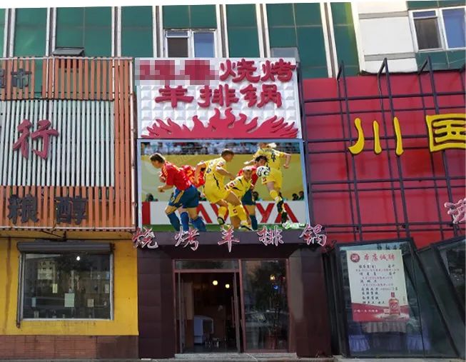 强力巨彩带你“亲临”世界杯现场，用LED大屏看球