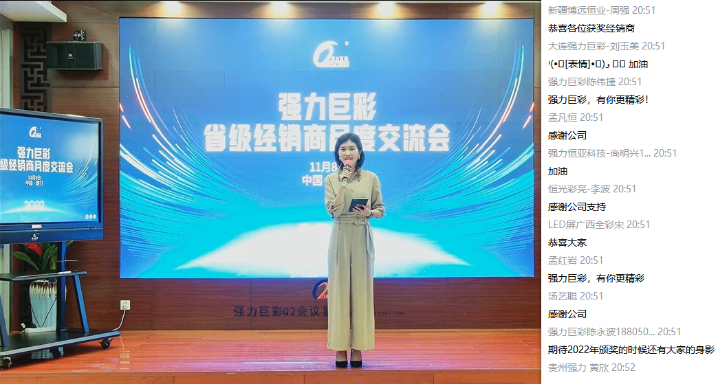 湖北强力巨彩,有你更精彩。强力巨彩省级经销商月度交流会完美收官!