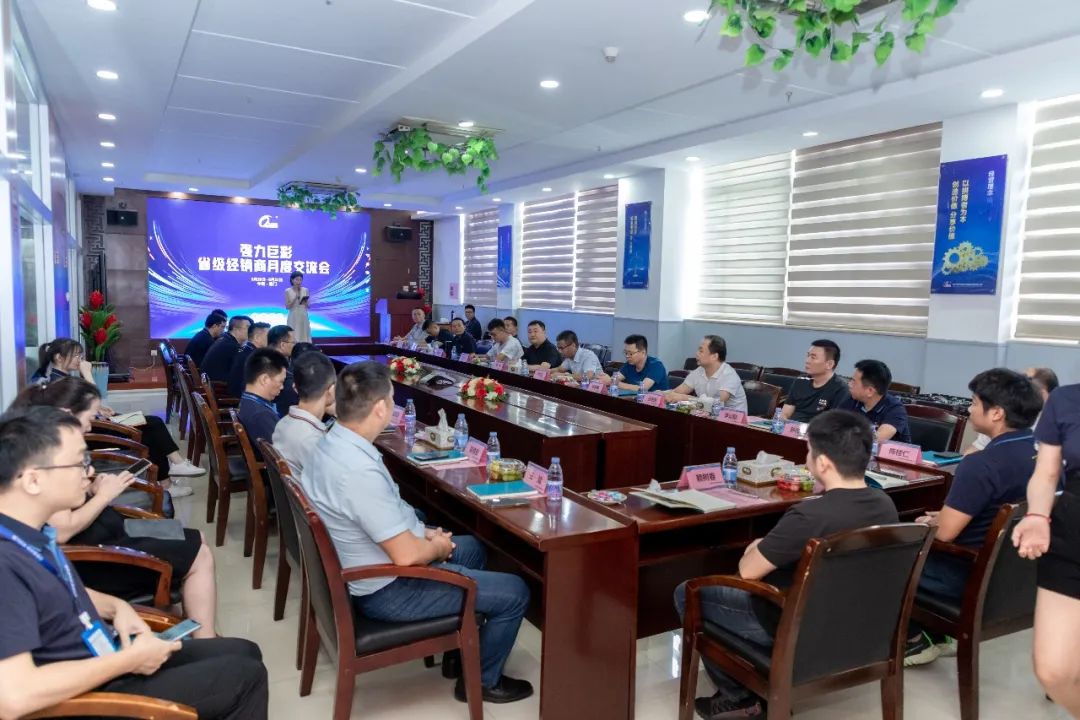 湖北强力巨彩,有你更精彩。强力巨彩省级经销商月度交流会完美收官!