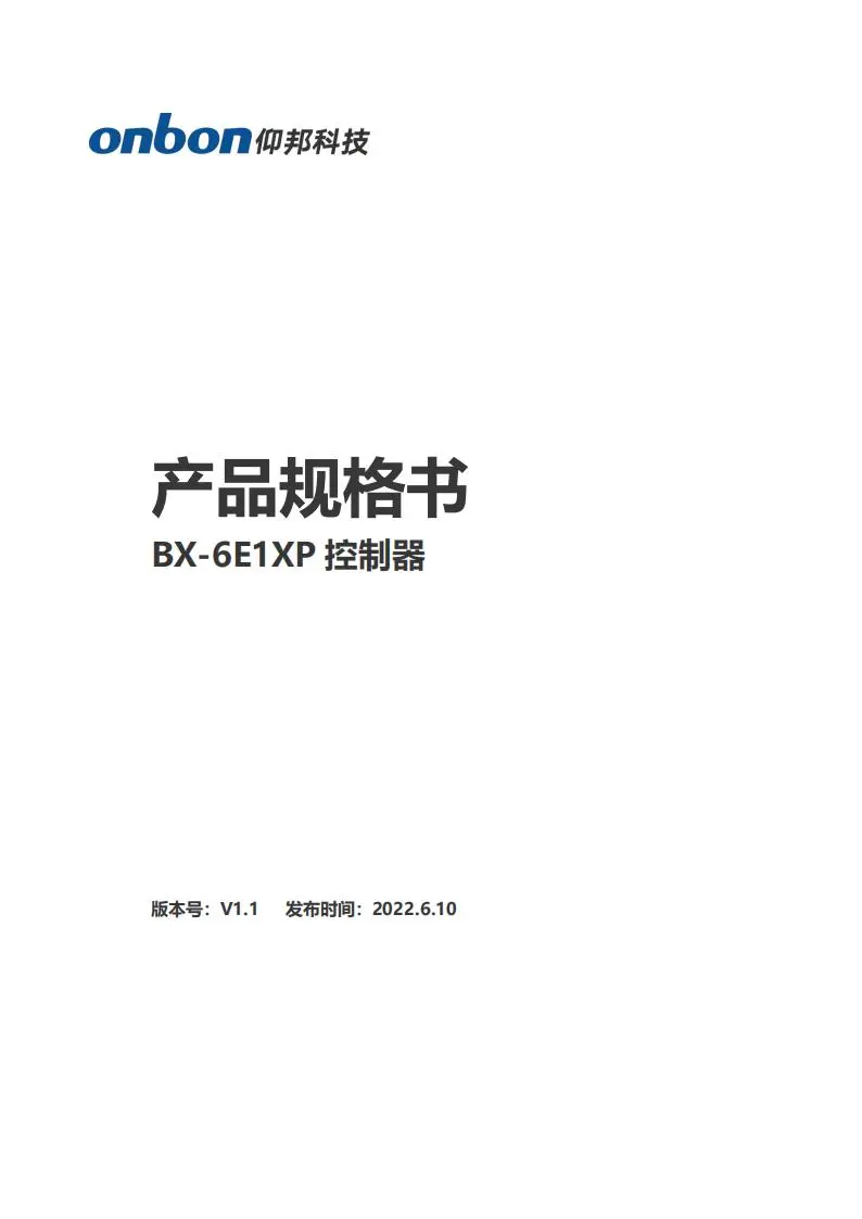 武汉仰邦控制卡BX-6E1XP/6E1X(网+RS232+RS485)，单色双色三色LED显示屏控制系统