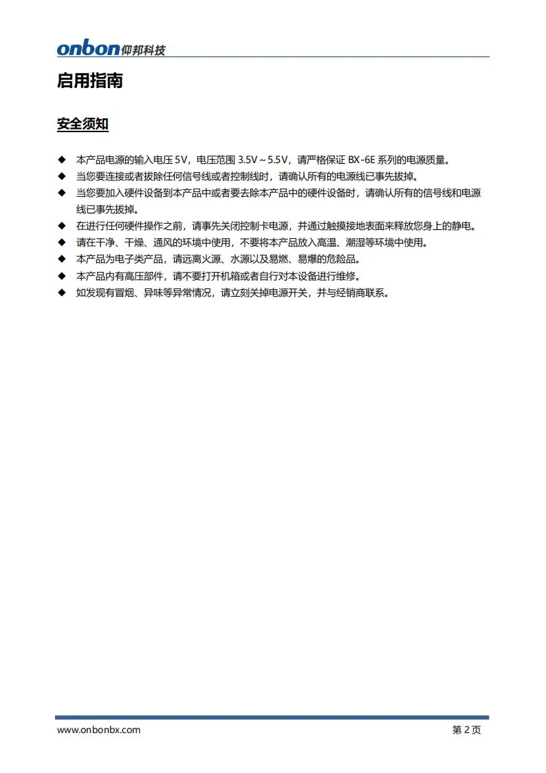 武汉仰邦控制卡BX-6E1XP/6E1X(网+RS232+RS485)，单色双色三色LED显示屏控制系统