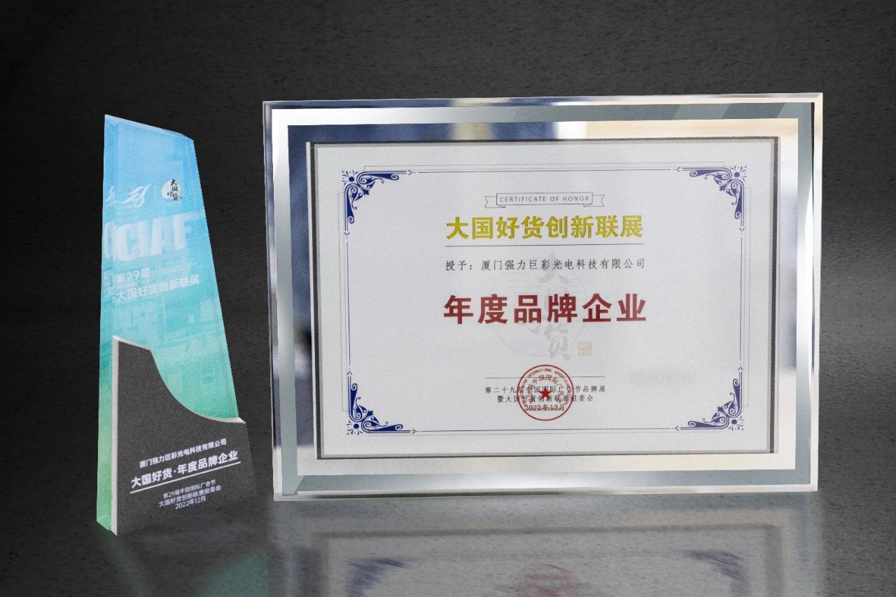 强力巨彩闪耀亮相大国好货创新联展！