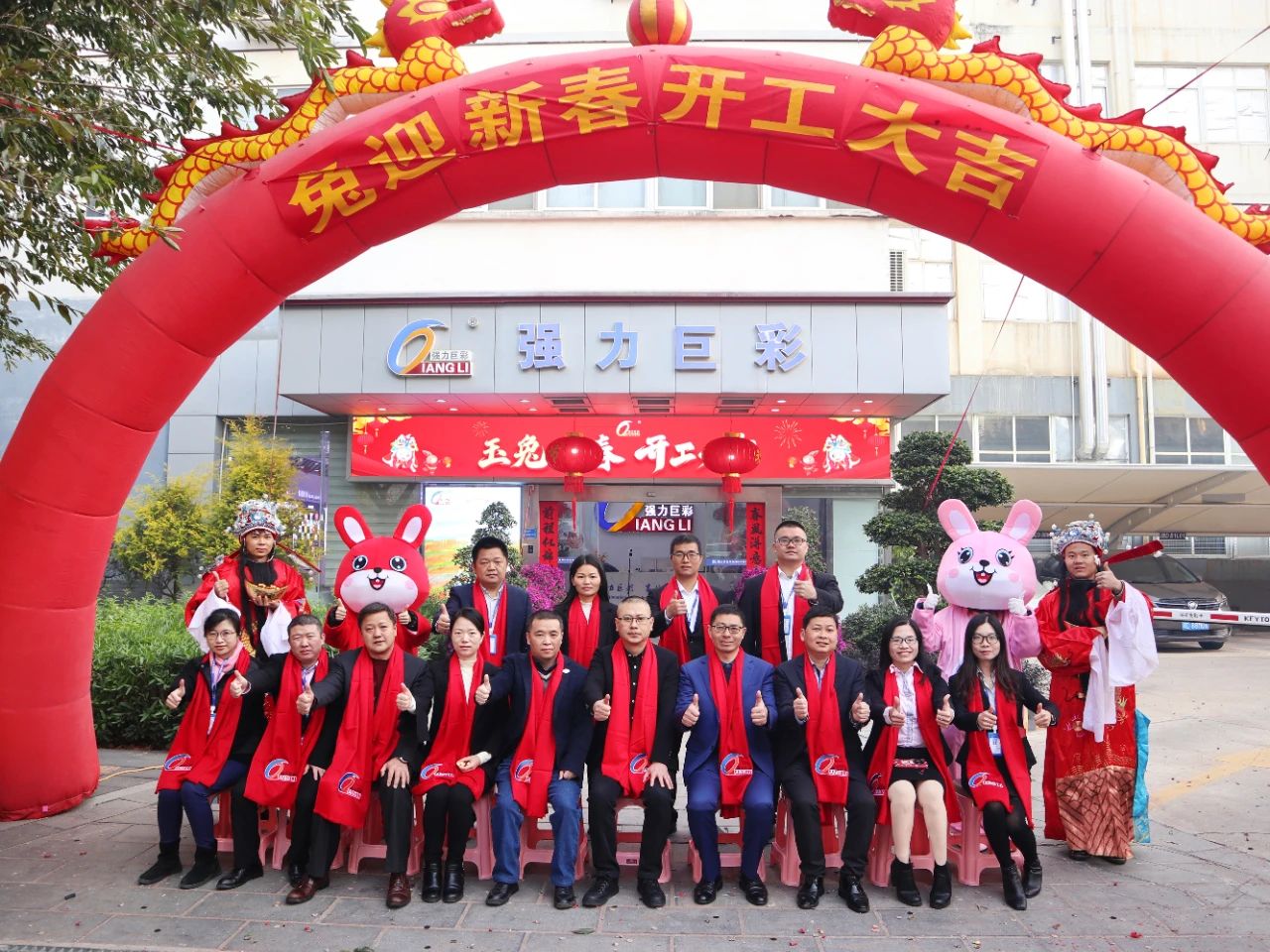 2023年开工大吉，再启新程！强力巨彩，有你更精彩！