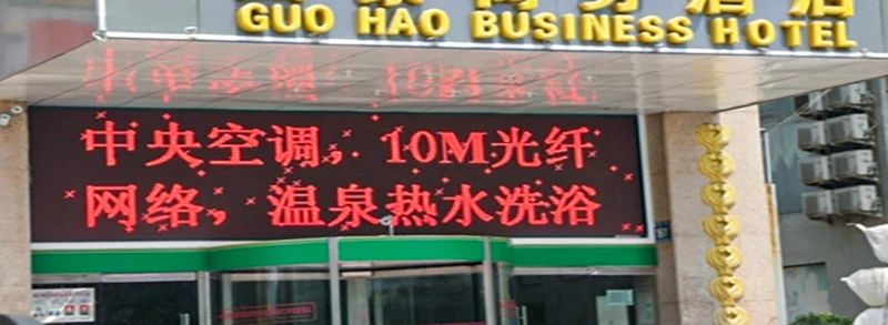 一起来了解一下LED单色屏和双色屏，单双色LED显示屏凭何经久不衰？