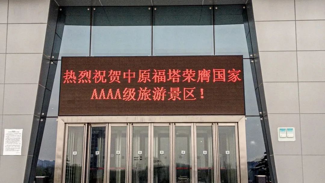 一起来了解一下LED单色屏和双色屏，单双色LED显示屏凭何经久不衰？