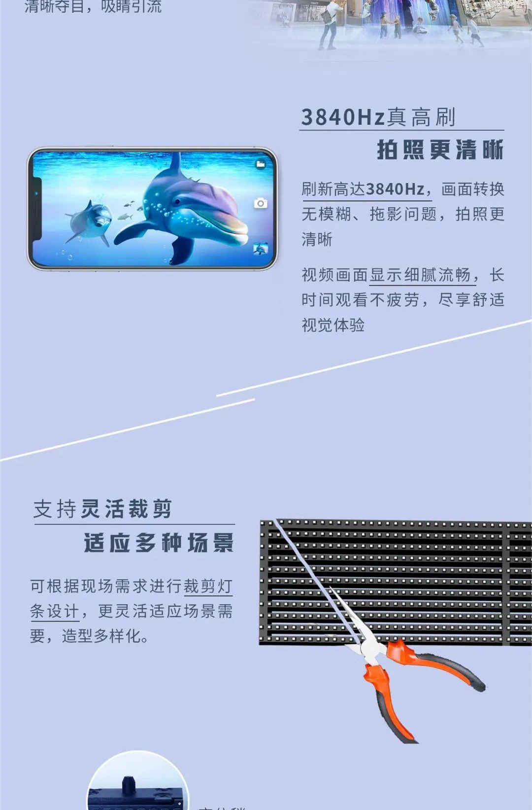 强力巨彩室内透明屏，格栅屏，明心悦目，如光之翼！强力巨彩明悦系列跃然上市！