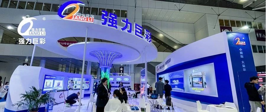 震撼亮相 ISLE 2023 深圳展，强力巨彩斩获两项大奖！