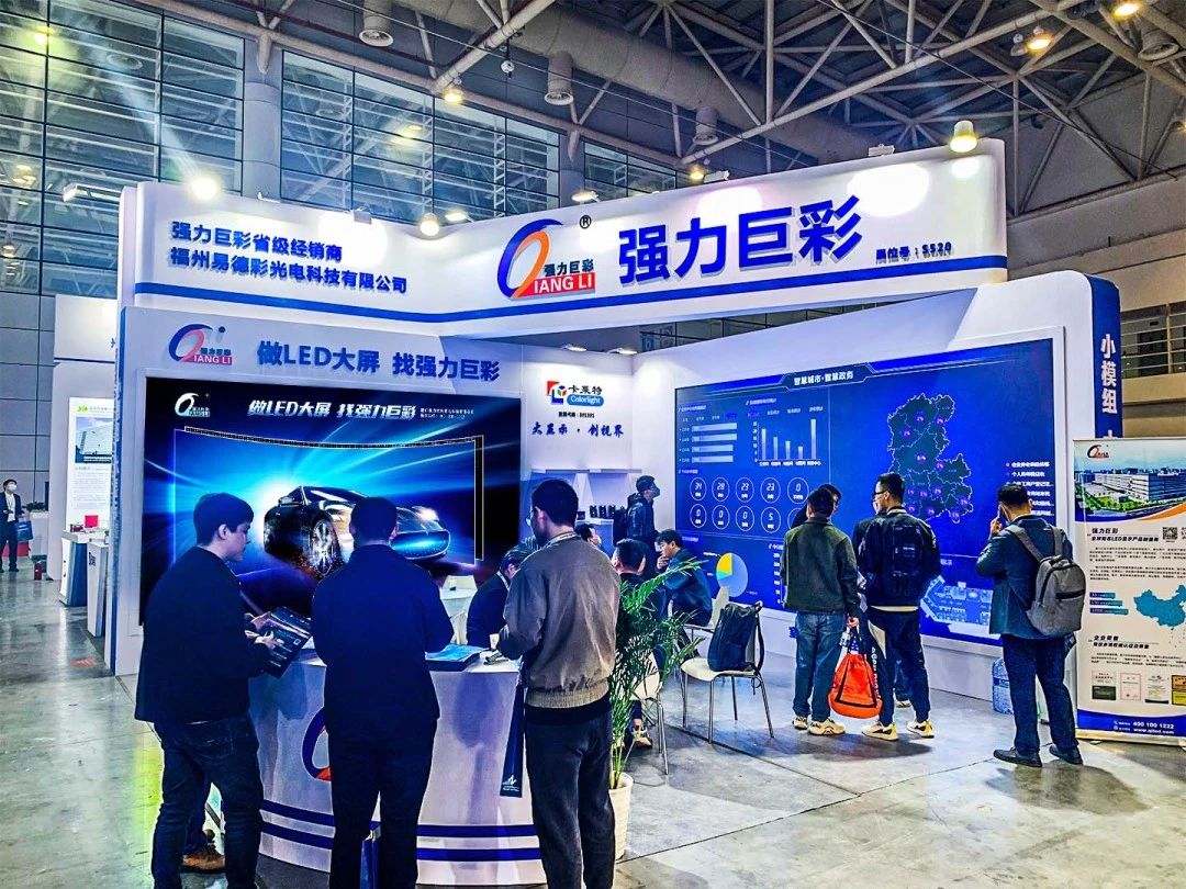 强力巨彩多场展会推介会掀普及热潮！