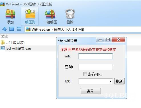 LED显示屏改字的方法（U盘、串口、网口、手机遥控、微信、WIFI）